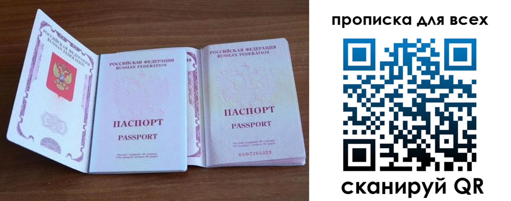 регистрация для дет. сада в Рязанской области