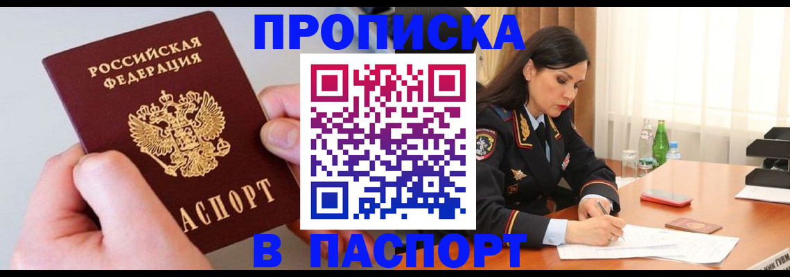 временная регистрация поиск в Рязанской области