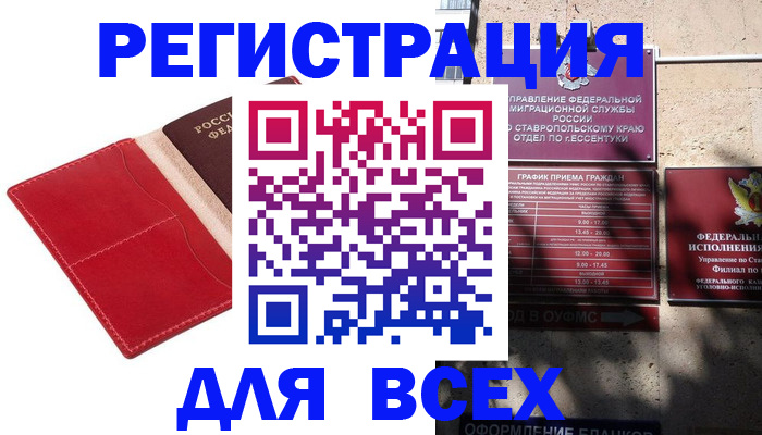 прописка законно в Рязанской области