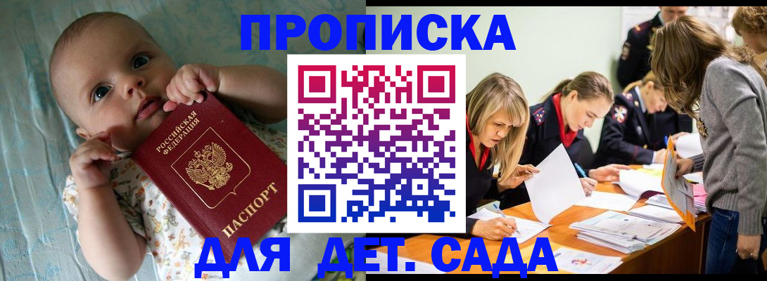 где прописаться в Рязанской области